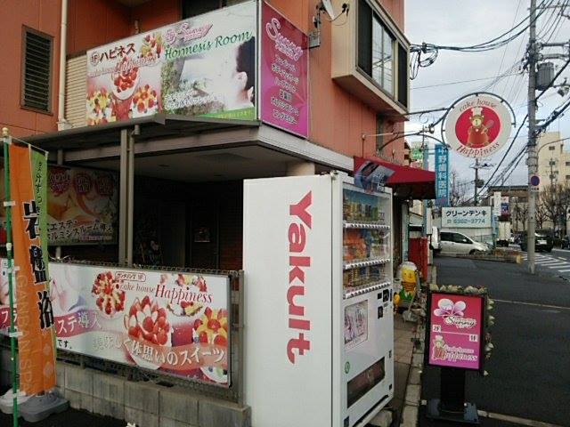 吹田駅からケーキハウスハピネスまでの行き方 吹田駅からケーキハウスハピネスまでの行き方